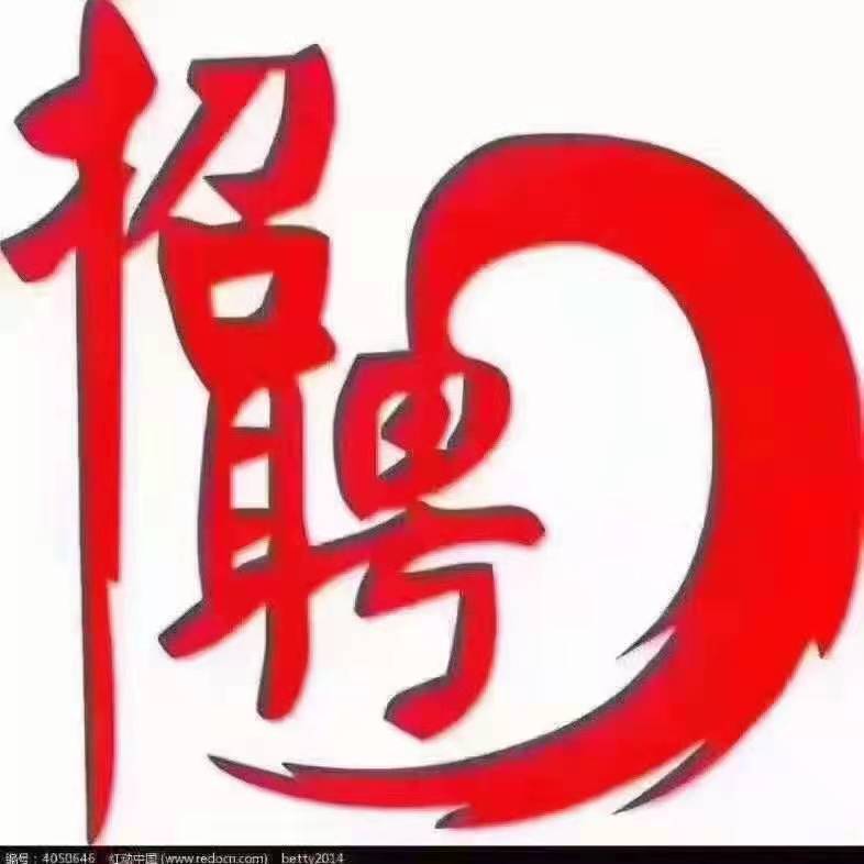 億佳暖通誠聘英才?。?！