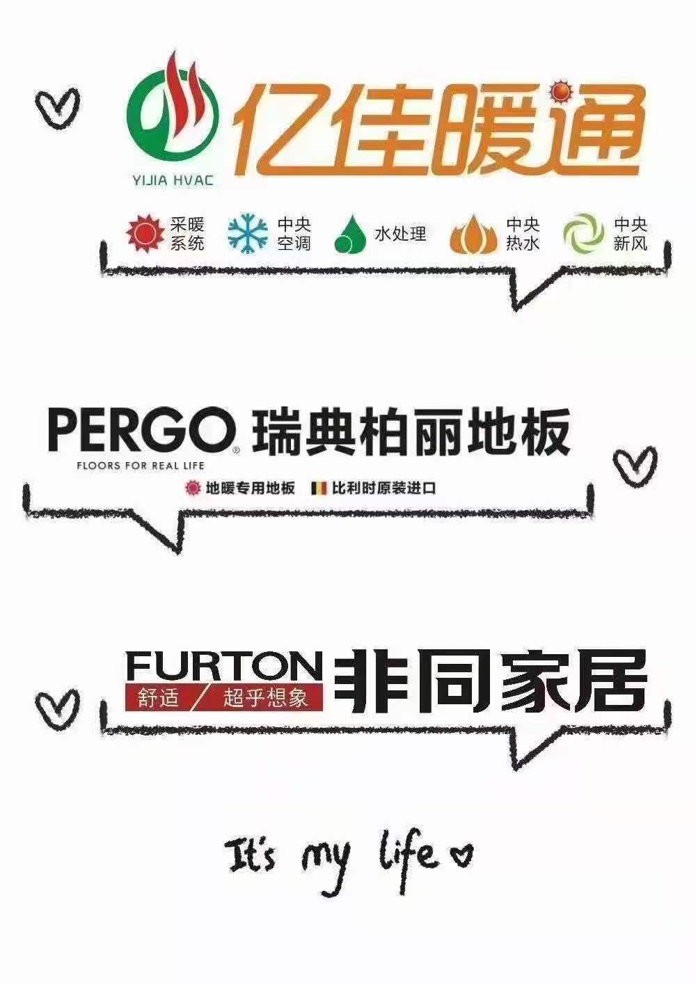 億佳暖通、柏麗地板、非同家具三店大聯(lián)歡——嗨購雙十二！