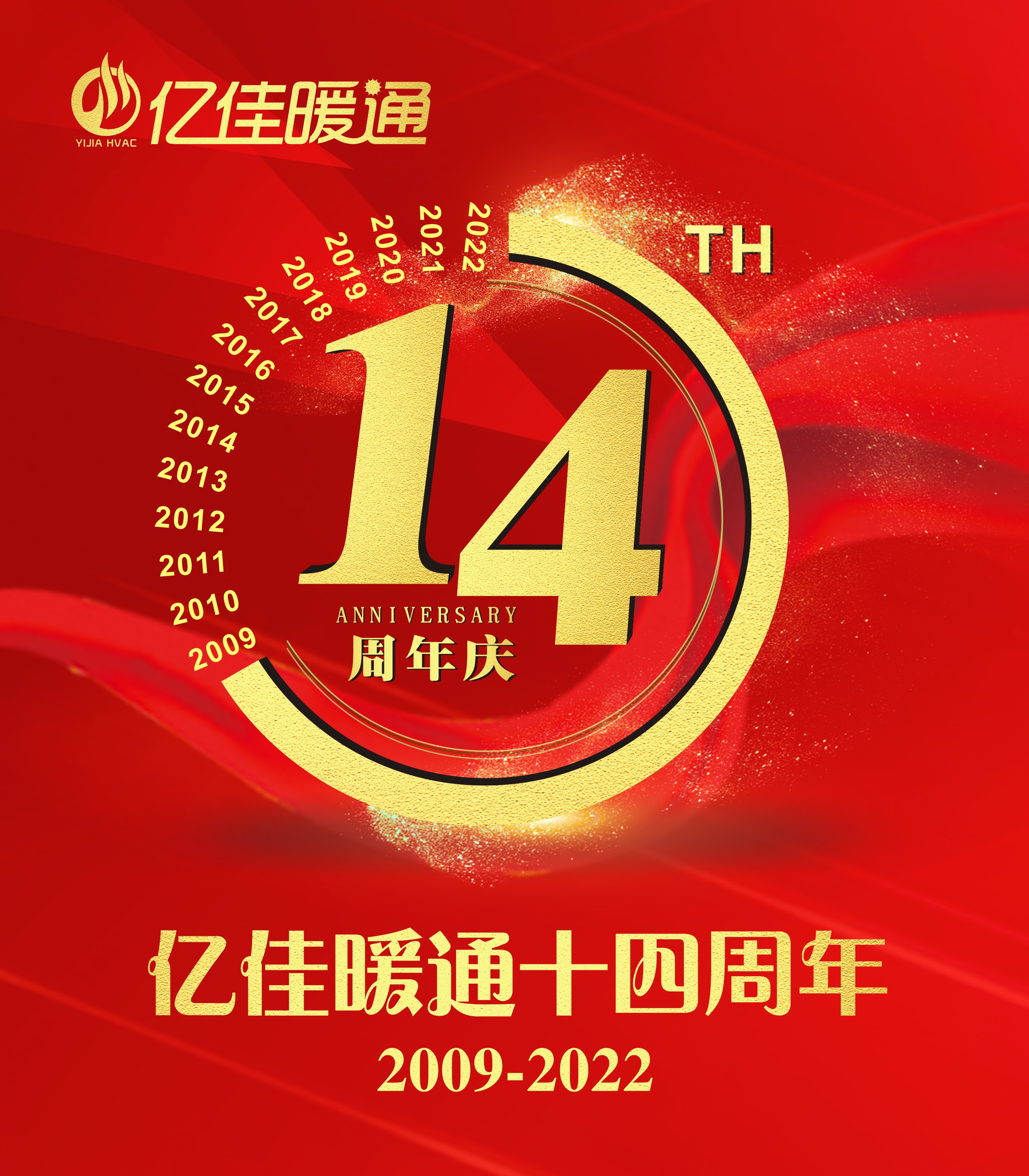 億佳14載，燃爆618，感恩有您！