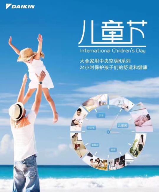 大金空調(diào)給您帶來清涼舒適的夏天！